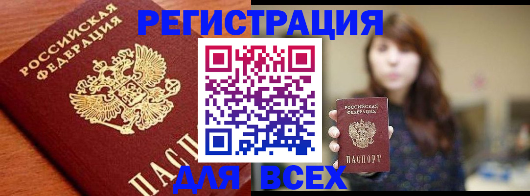 прописка поиск в Химках