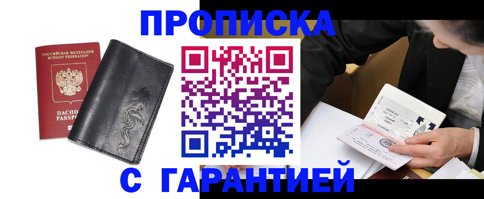 найти адрес прописки в Химках